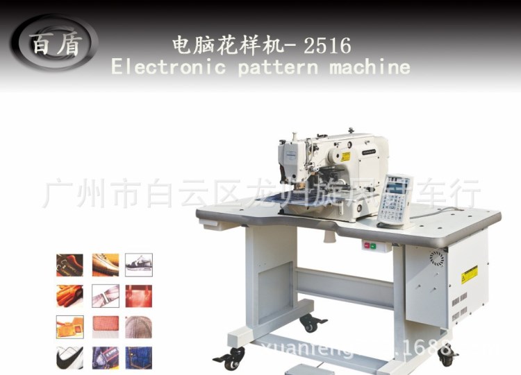 2516電腦花樣機 電腦車 電腦縫紉機 花樣縫紉設(shè)備