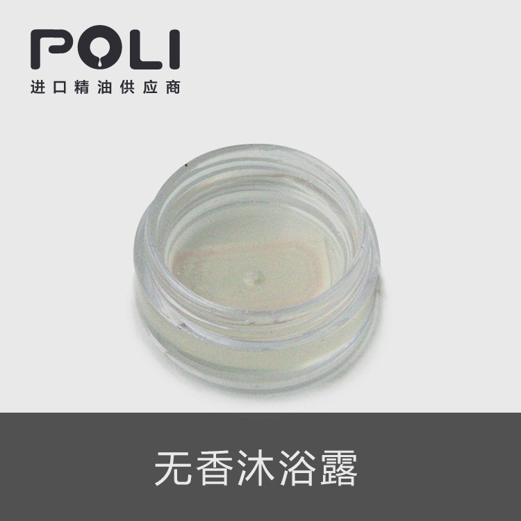 无香沐浴露 天然植物精油沐浴露 OEM供应商【POLI/颇黎】