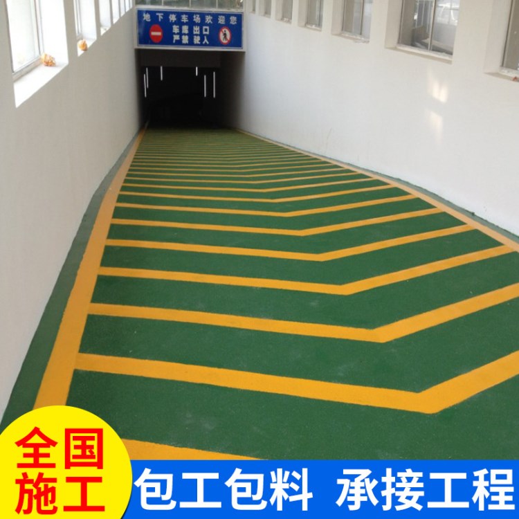 停車場止滑車道 坡道地坪 廠房車間耐磨地坪