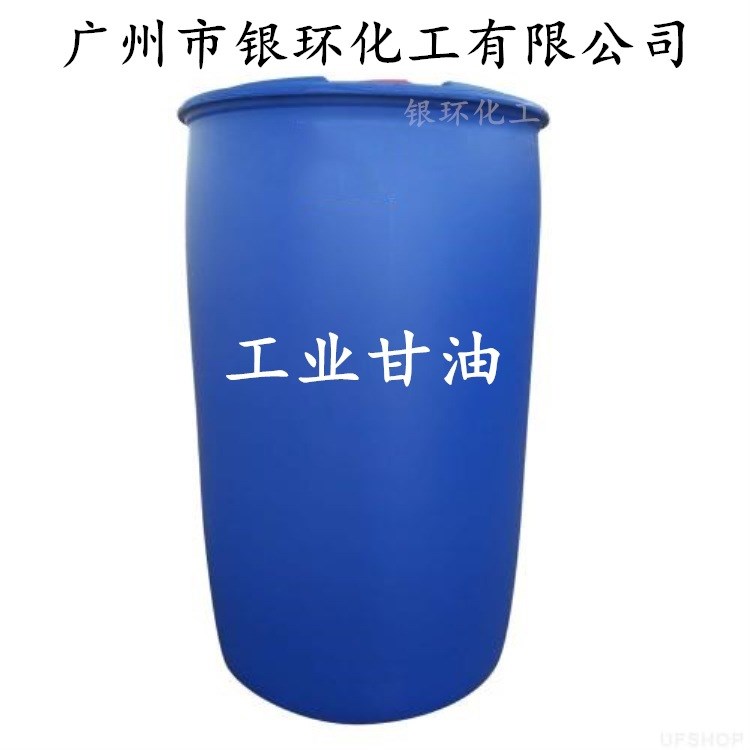 供應(yīng)甘油85% 工業(yè)級(jí)甘油（丙三醇）質(zhì)量 價(jià)格優(yōu)惠