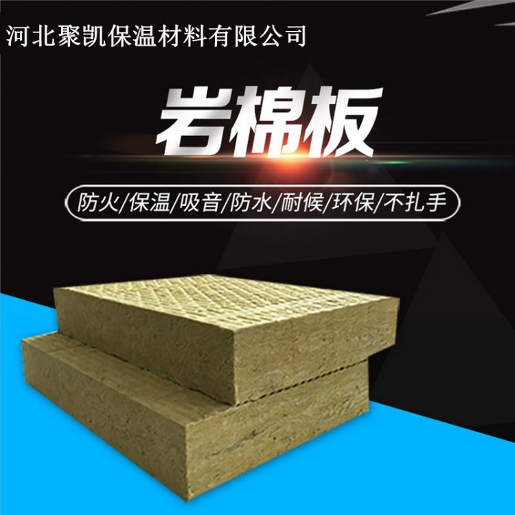 廠家直銷 外墻巖棉板 A級防火保溫巖棉板 高密度防水屋面巖