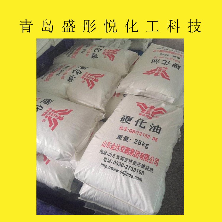 硬化油采購批發_采購報價硬化油_硬化油報價采購