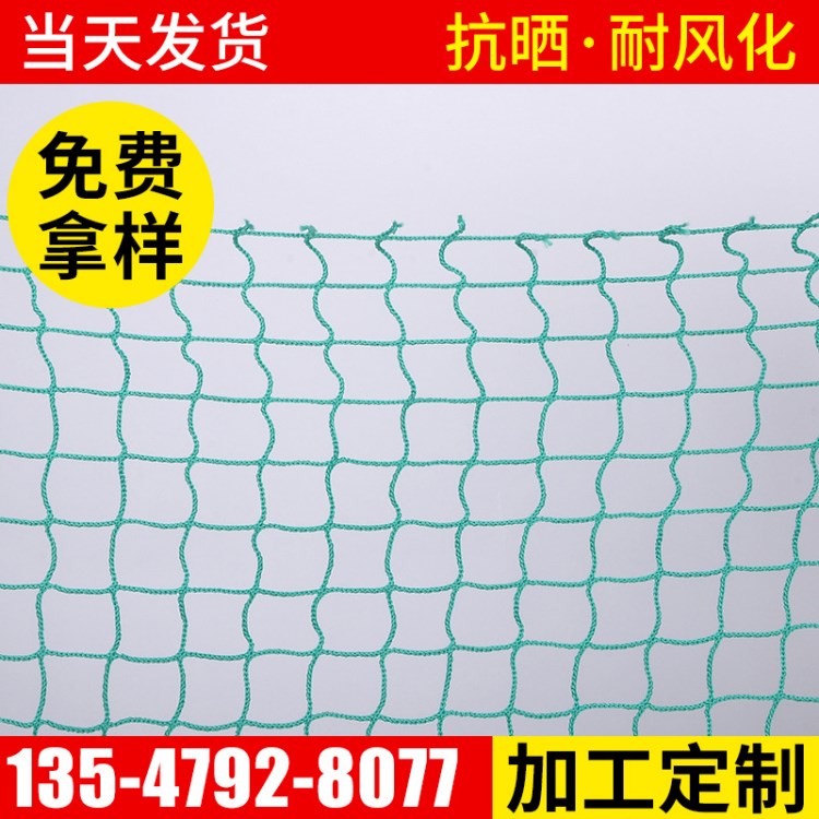 球場圍網 網球場圍網 滑雪場圍網 游樂場圍網 高爾夫球網