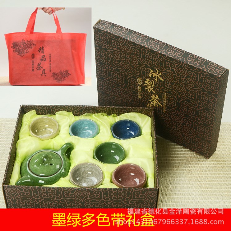 陶瓷冰裂釉功夫茶具紫砂禮盒套裝創意公司活動禮品可定制logo
