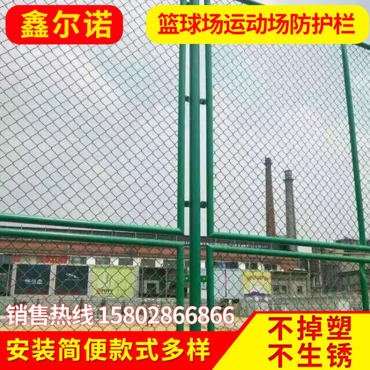 四川重慶云南貴州體育場(chǎng)圍欄籃球場(chǎng)運(yùn)動(dòng)場(chǎng)防護(hù)欄勾花網(wǎng)框架圍欄