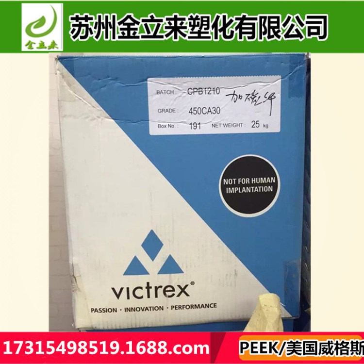PEEK/英國威格斯/450PF/長期供應壓延/用于運動器材/特殊塑膠原料