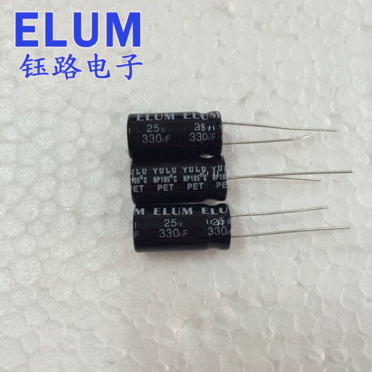 批发供应商  ELUM NP无极电解电容 330uf25v 10*20mm