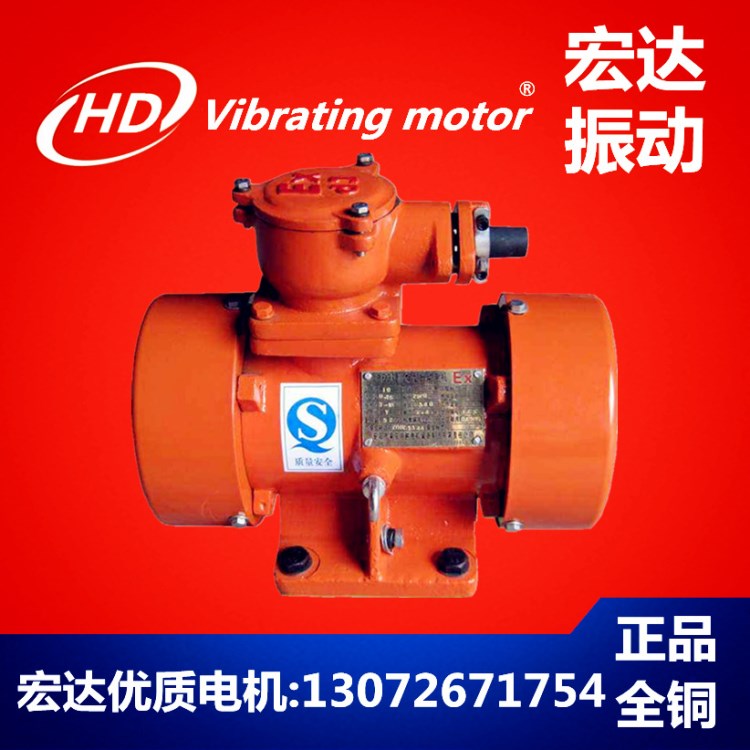 YZDB防爆振動(dòng)電機(jī) 隔爆型三相異步振動(dòng)電機(jī)廠