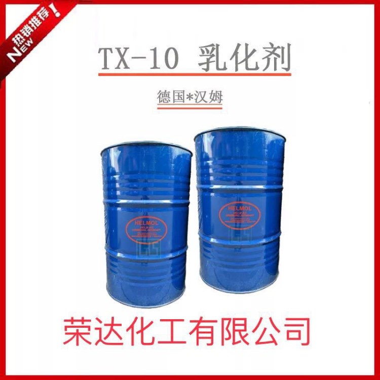 【廠家直銷】供應(yīng)TX-10乳化劑 tx-10表面活性劑 現(xiàn)貨價(jià)格優(yōu)惠