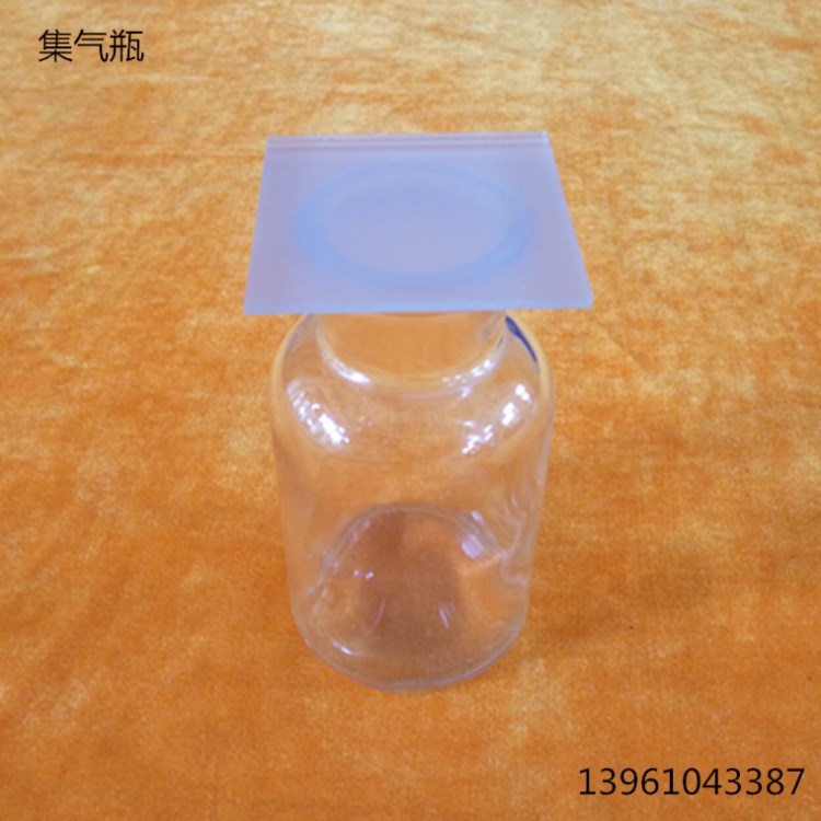 集氣瓶 125ml 250ml 500ml 氣體收集帶玻璃蓋 化學(xué)實(shí)驗(yàn) 玻璃儀器