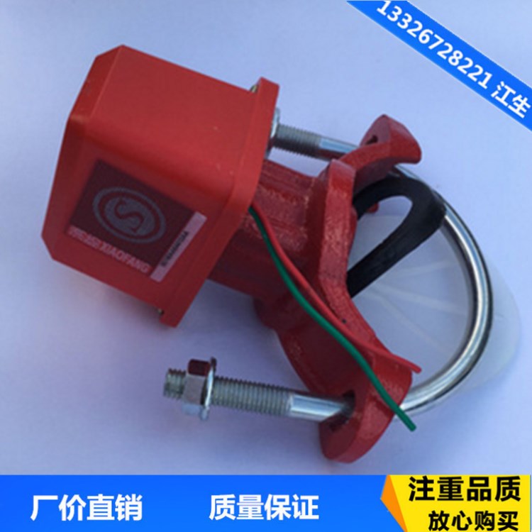 供應消防各種水流指示器ZSJZ 馬鞍式水流指示器DN50-200量大從優