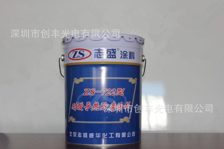 防腐涂料防腐漆熱 ZS-722 耐高溫耐酸導(dǎo)熱率高750&deg;C廠家直銷優(yōu)惠