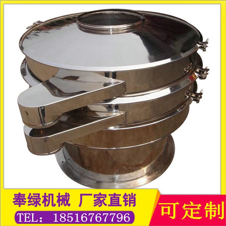 廠家定制三次元旋振篩 食品級(jí)不銹鋼振動(dòng)篩 化工專用篩機(jī)電機(jī)防爆