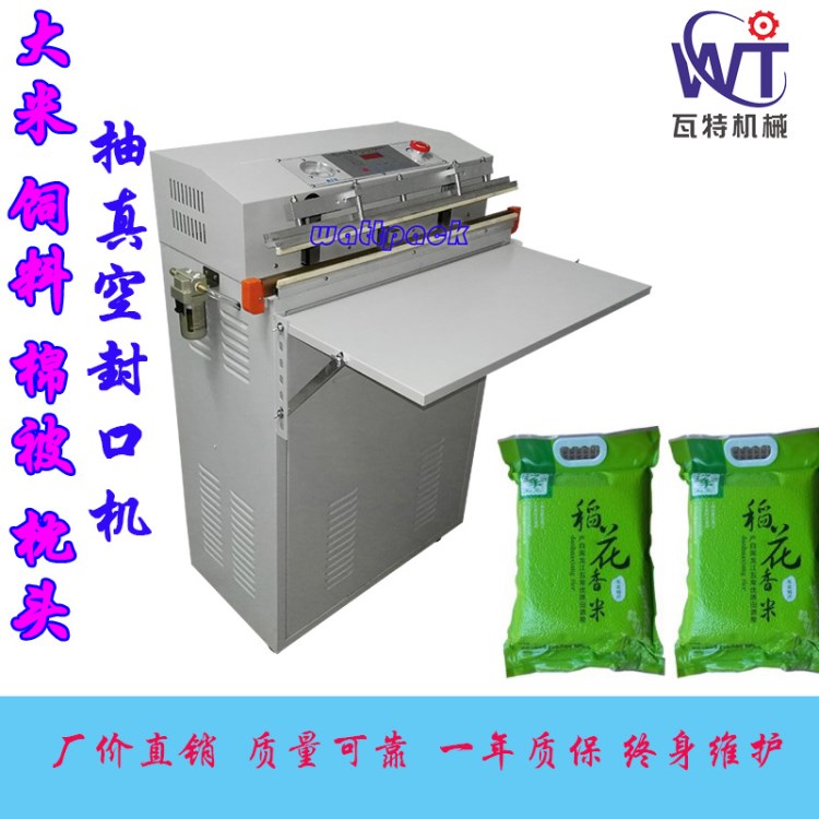 VS-600外抽食品真空機(jī) 外抽式真空包裝機(jī) 自動(dòng)抽充氣真空封口機(jī)