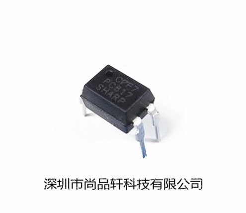 PC817C夏普 FL817C 直插DIP4 EL817臺灣億光光電耦合器