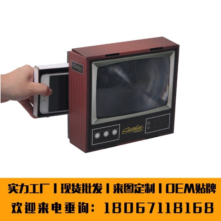 創(chuàng)意復古迷你TV電視機手機屏幕放大器DIY SmartPhone Projector