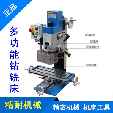 16V多功能臺式鉆銑床 小型臺鉆銑床臺式鉆銑床微型車床開槽神器