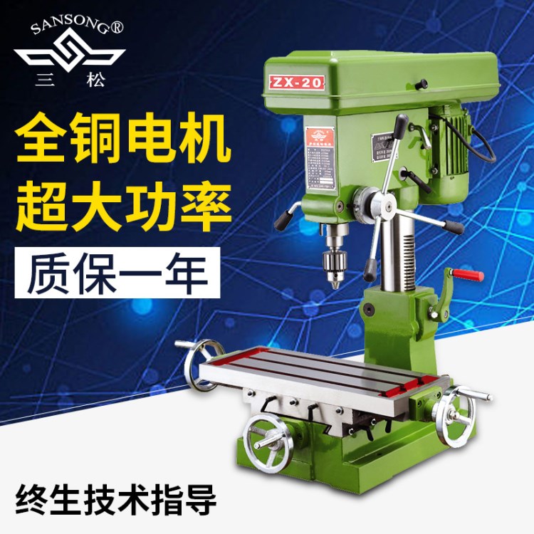 三松立式鉆銑床 ZXJ7020鉆銑床工業臺鉆