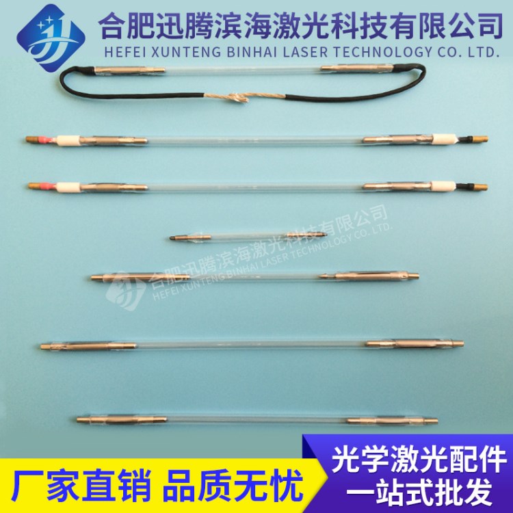 激光長弧脈沖氙燈氪燈燈管 大功率激光焊機切割機氙燈美容光子燈
