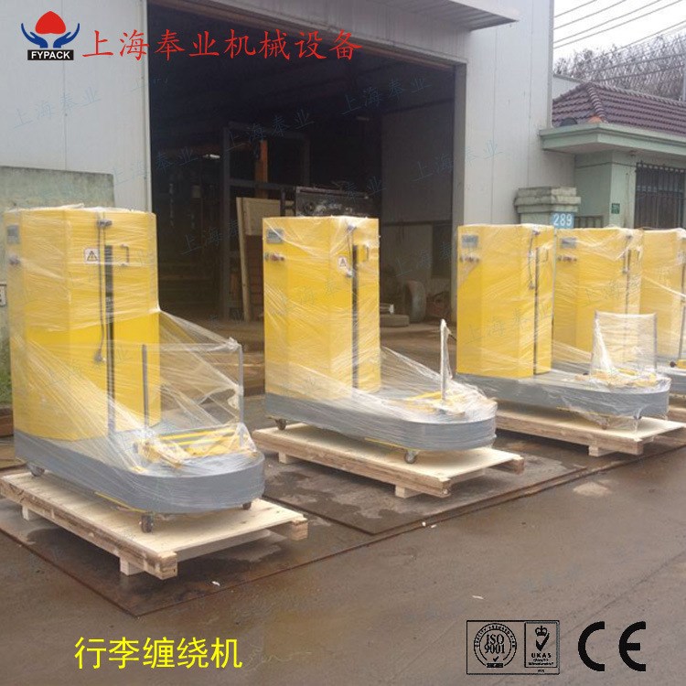 上海奉業(yè) 現(xiàn)貨供應(yīng) 行李纏繞機(jī) 機(jī)場(chǎng)纏繞機(jī) 托盤裹包機(jī)  