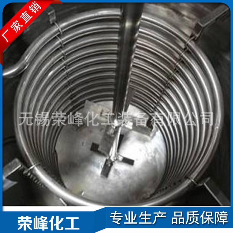 加工定制不銹鋼內(nèi)盤管反應(yīng)釜  多功能不銹鋼高壓反應(yīng)釜 批發(fā)