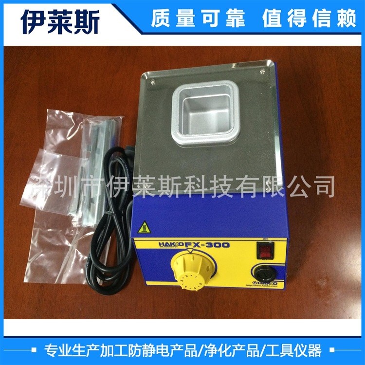 原裝HAKKO FX-300熔錫爐 車間維修專用設(shè)備 白光儀器批發(fā)