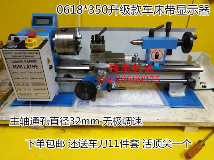 新款0618*350小型車床家用車床小車床木珠機迷你型車床車床全金屬