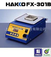 FX-301B 熔錫爐 HAKKO 白光