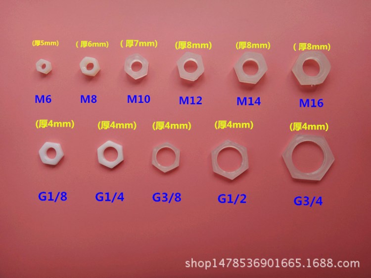 批发螺母塑料螺母六角螺丝帽塑料螺丝母尼龙螺帽内径M2-M20mm