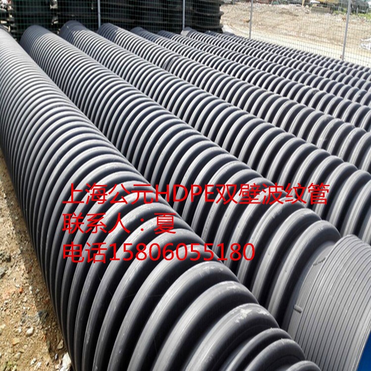 上海公元 HDPE雙壁波紋管 800 SN8