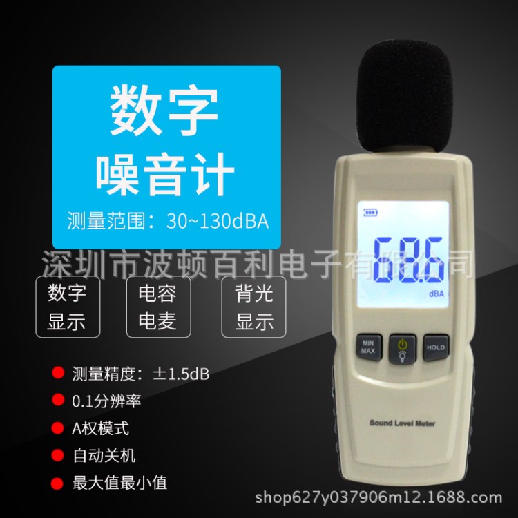 KP1352噪音計 聲級計 分貝儀 噪聲測試儀 家用噪音測試儀