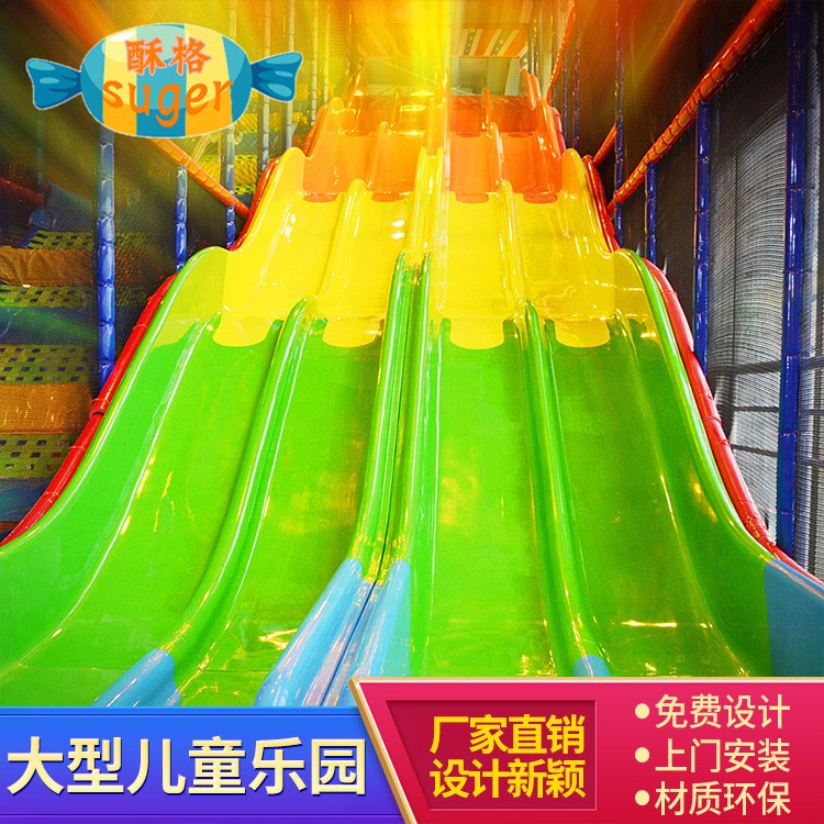 淘氣堡兒童樂園設(shè)備 室內(nèi)游樂場(chǎng) 大型滑梯玩具蹦床設(shè)施廠家定做