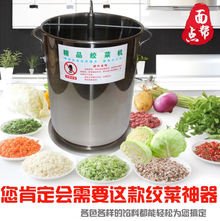 商用絞菜桶包子餡絞菜機切菜桶不銹鋼絞菜機打青菜咸菜切菜機包郵