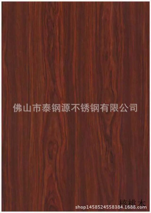 櫥柜柜門木紋板不銹鋼熱轉印核桃木木紋板304不銹鋼木紋板