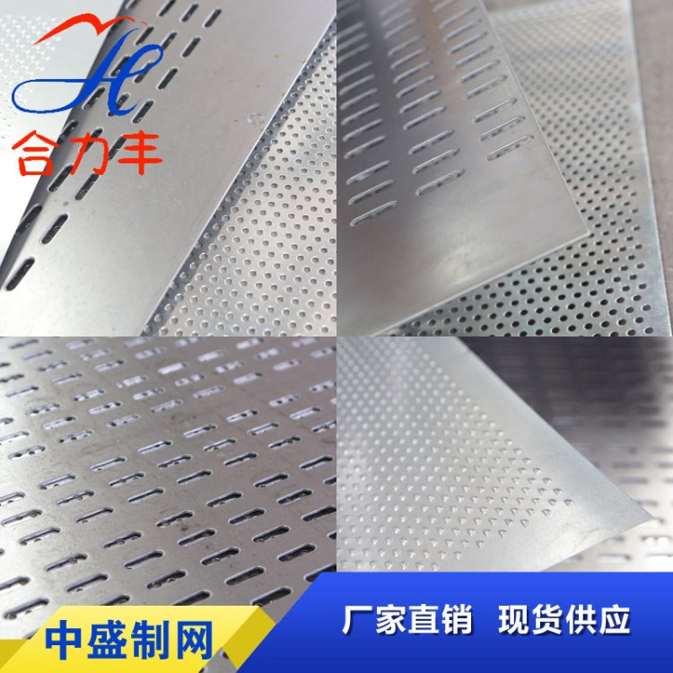 廠家鍍鋅沖孔板圓孔網洞洞板不銹鋼沖孔板沖孔網隔音網礦用篩板