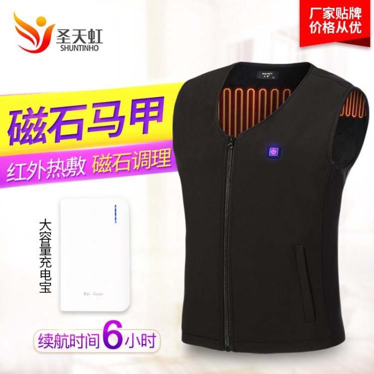 圣天虹磁療電熱馬甲男女加熱護背智能坎肩保暖棉衣服充電發(fā)熱背心