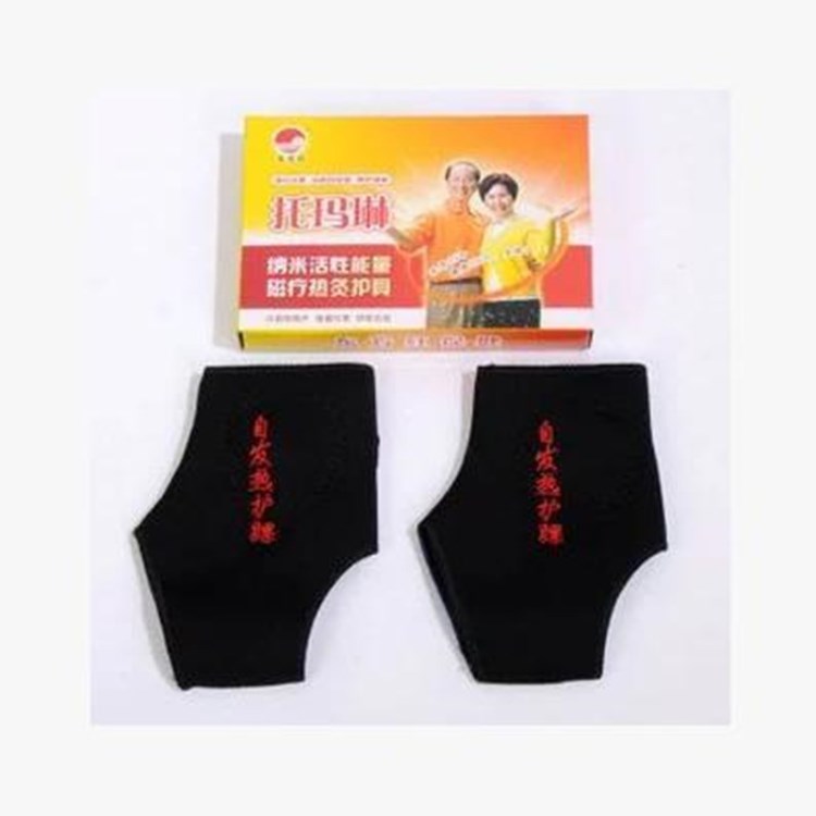 東方紅自發(fā)熱護(hù)踝護(hù)具 托瑪琳自發(fā)熱護(hù)踝 踝部保暖