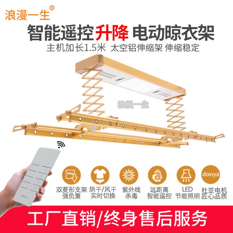 電動晾衣架 陽臺升降曬衣架智能電動涼衣機自動晾衣架