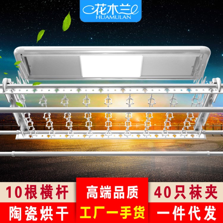 電動晾衣架遙控智能升降陽臺自動伸縮涼衣桿曬衣機室內帶烘干