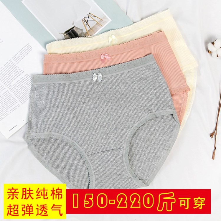 220斤螺紋棉高腰提臀女士內褲大碼棉產后收腹打底暖宮三角褲女