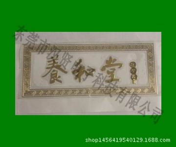 電鑄標(biāo)貼 電鑄不干膠標(biāo)貼 電鑄自粘貼 電鑄商標(biāo)