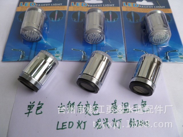 LED變色水龍頭燈 溫控變色led龍頭 3色龍頭燈 水流自發(fā)電