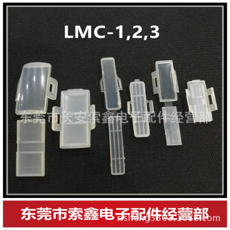 热卖LMC-1/2/3电缆 防水透明扎带标志牌 标识框,配线标示盒100只