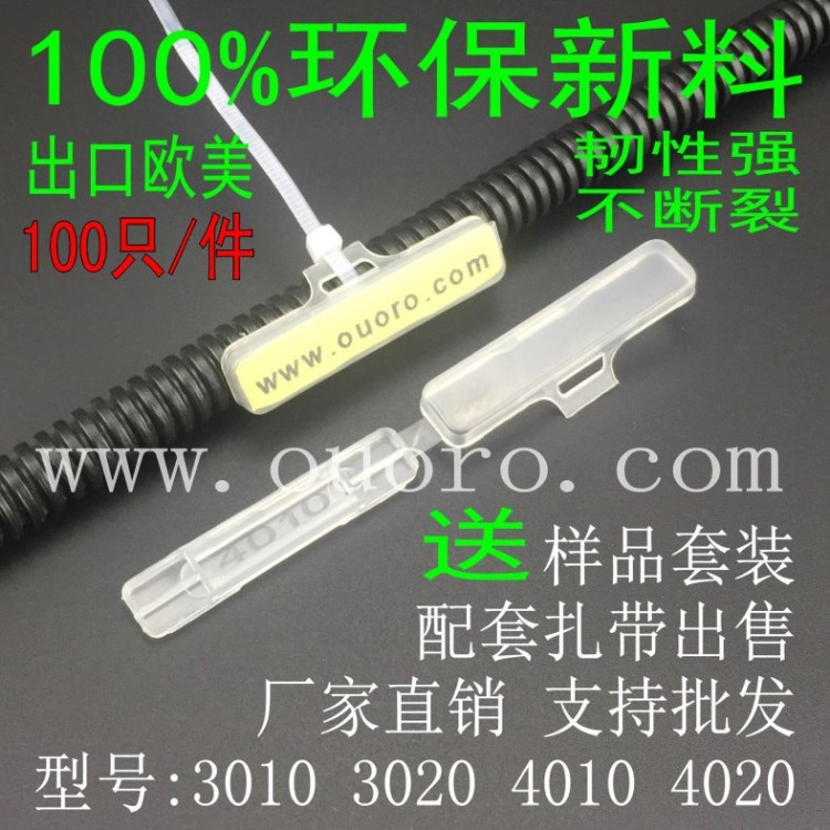 4010塑料防水透明電纜標(biāo)志框標(biāo)識(shí)框扎帶標(biāo)示掛牌電線標(biāo)牌標(biāo)簽框