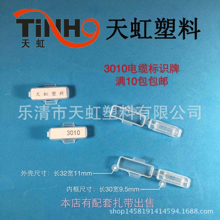 塑料3010防水透明電纜標(biāo)志牌標(biāo)識(shí)框扎帶標(biāo)示掛牌電線標(biāo)簽盒牌MC-1