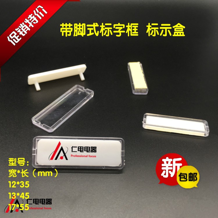 塑料4020防水透明電纜標(biāo)志牌 標(biāo)識(shí)框 扎帶標(biāo)示掛牌電線(xiàn)標(biāo)牌 100只