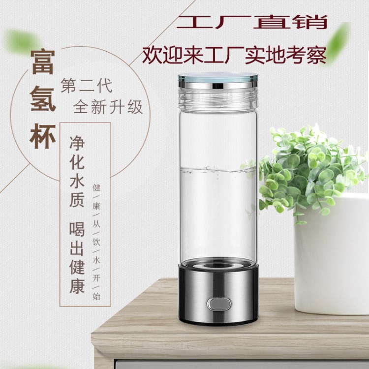 日本富氫水素水杯負(fù)離子生成器電解智能多功能養(yǎng)生杯廠家批發(fā)二代