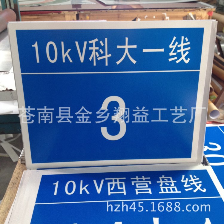 供應(yīng)反光牌 電力反光牌 線路牌 電纜標(biāo)示牌