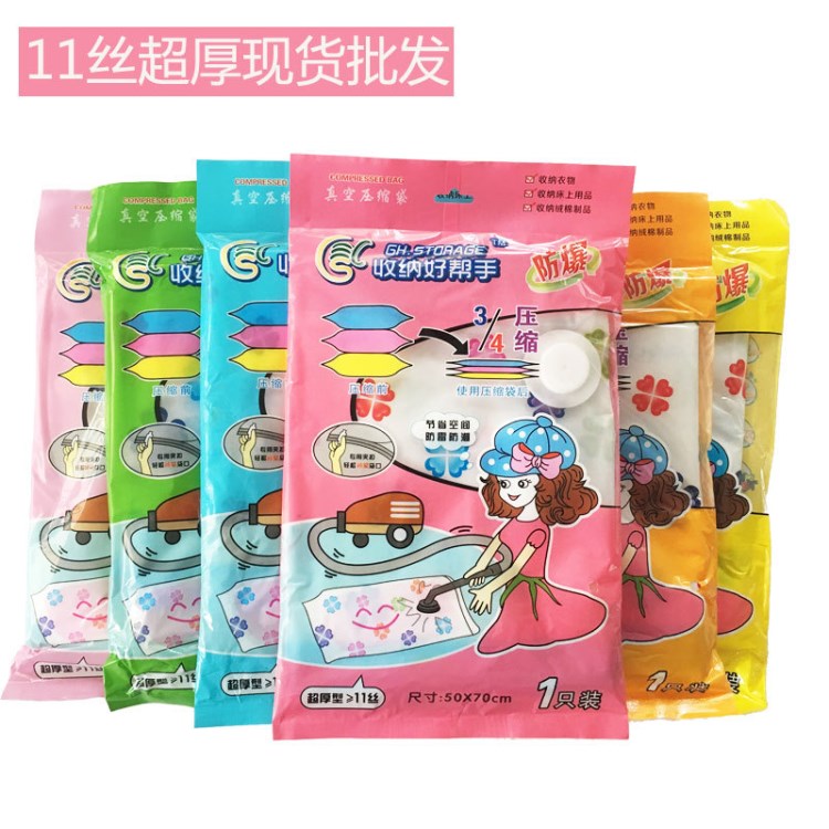 廠家批發 新品50*70多款抽壓抽氣式真空壓縮袋11絲加厚防爆壓縮袋
