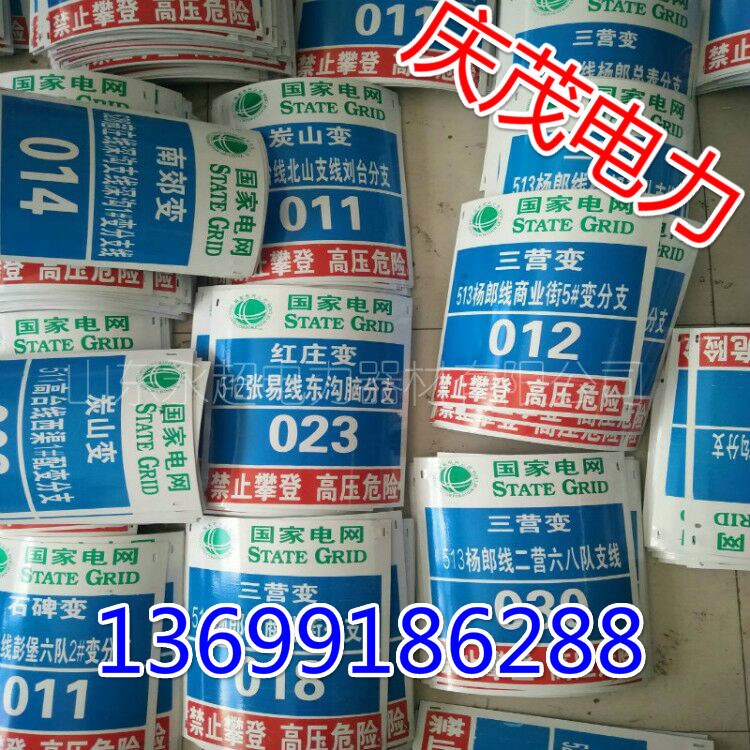 定做各種電纜警示牌 燃?xì)夤芫€地路面標(biāo)識貼標(biāo)示牌不銹鋼標(biāo)志牌